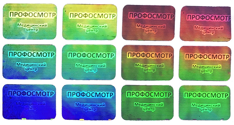 готовые голограммы